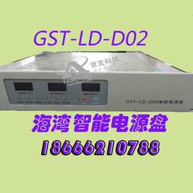 GST 海湾 智能电源盘 GST-LD-D02