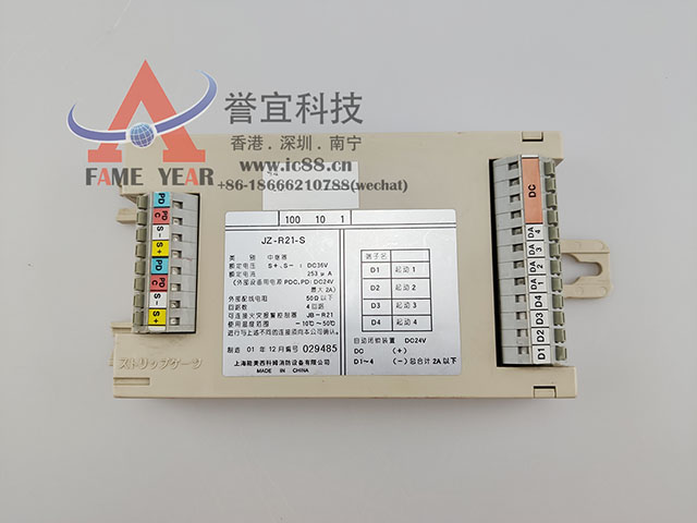 NOHMI 能美 JZ-R21-S中继器