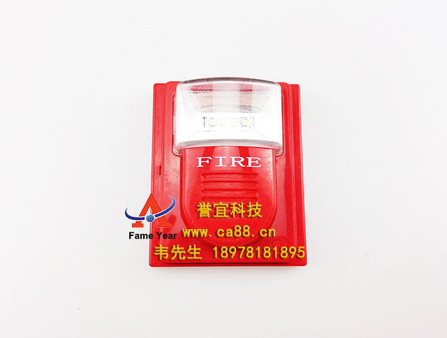 北京 利达 LD1000EH声光报警