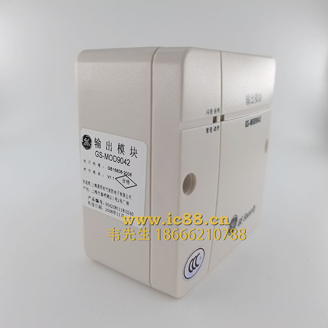 爱德华GS-MOD9042输出模块9046输出模块