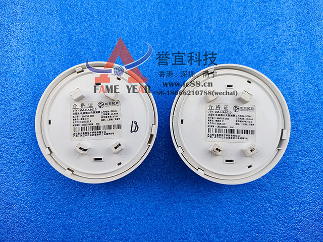 恒安数联JTY-GM-HA5010点型光电感烟火灾探测器